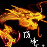 網友昵稱：岳陽水族批發市場