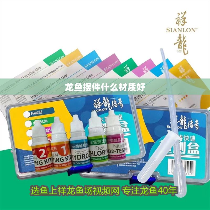 龍魚擺件什么材質(zhì)好