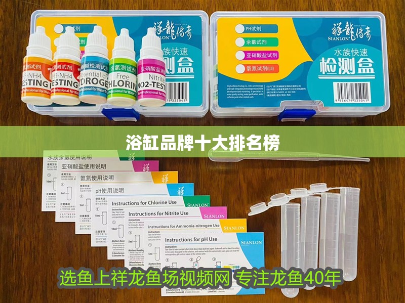 浴缸品牌十大排名榜