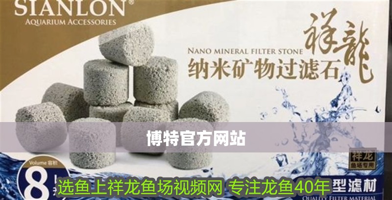 博特官方網(wǎng)站