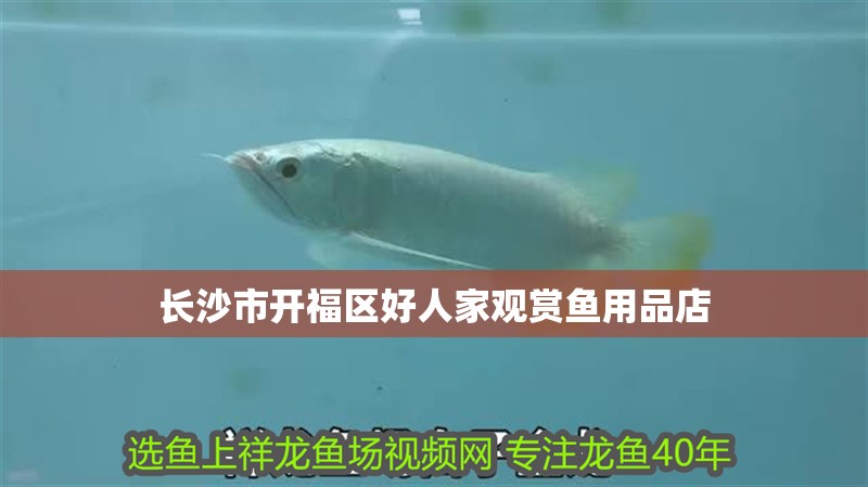 魚缸用增氧泵價格是多少:魚缸增氧機-xtrac增氧機-xtrac增氧機 長沙市開福區好人家觀賞魚用品店 全國水族館企業名錄 長沙市開福區好人家觀賞魚用品店 長沙市開福區好人家觀賞魚用品店 全國水族館企業名錄