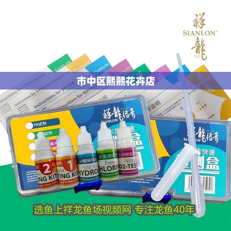 市中區熙熙花卉店