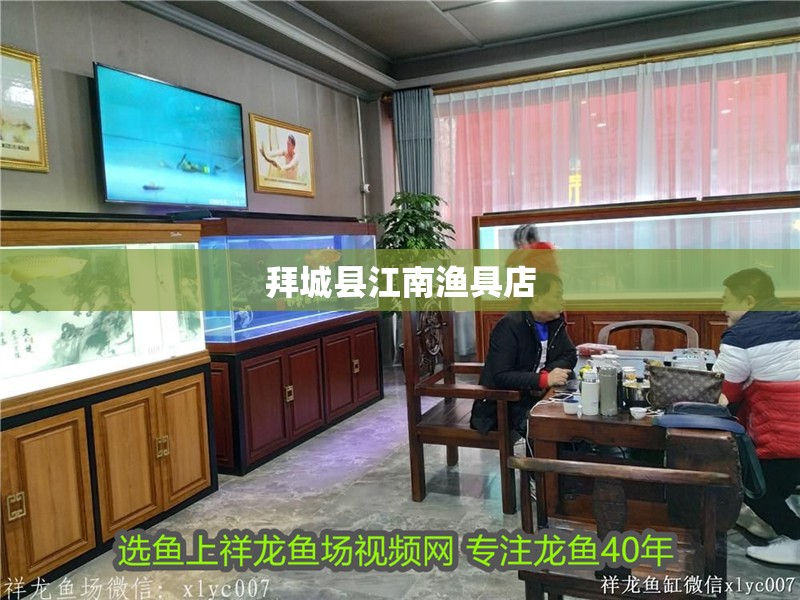 魚缸過濾器選購指南:自制魚缸過濾器魚缸上置過濾器對于養魚愛好者的必備知識 拜城縣江南漁具店 全國水族館企業名錄 拜城縣江南漁具店 拜城縣江南漁具店 全國水族館企業名錄