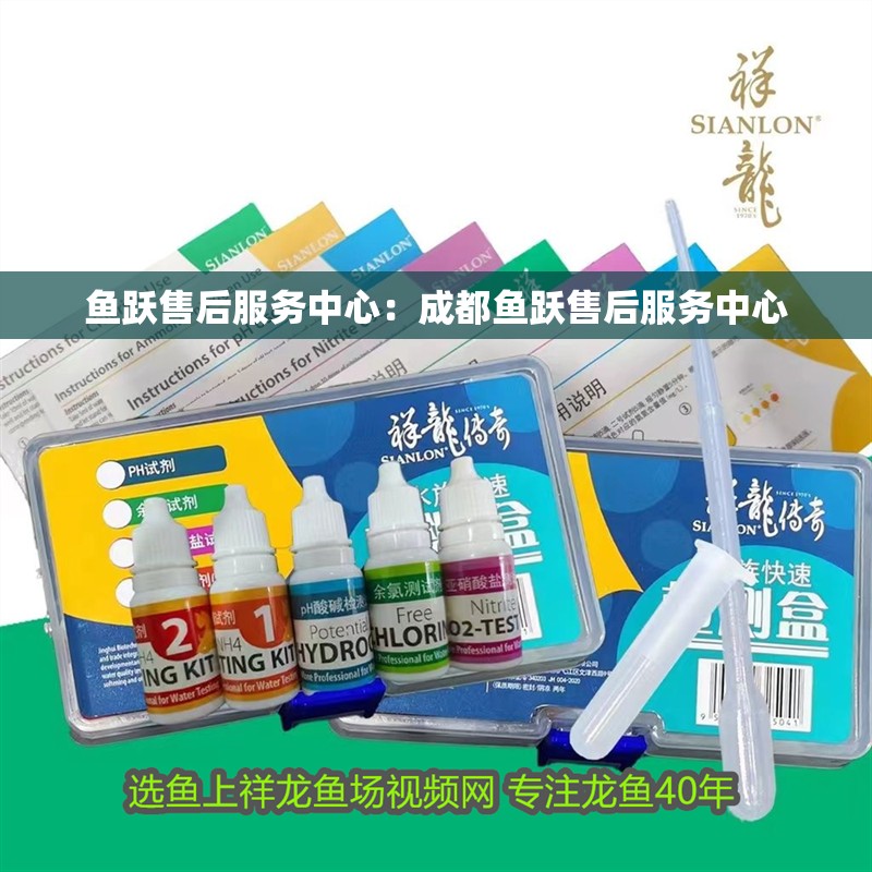 魚躍售后服務(wù)中心：成都魚躍售后服務(wù)中心
