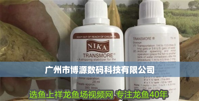 魚缸過濾器選購指南:自制魚缸過濾器魚缸上置過濾器對于養(yǎng)魚愛好者的必備知識 廣州市博源數(shù)碼科技有限公司 全國水族館企業(yè)名錄 廣州市博源數(shù)碼科技有限公司 廣州市博源數(shù)碼科技有限公司 全國水族館企業(yè)名錄