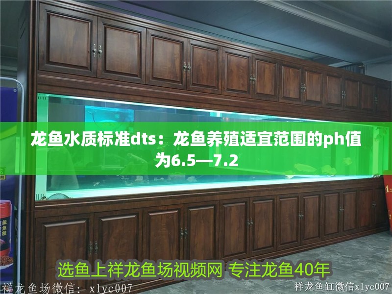 魚缸用增氧泵價格是多少:魚缸增氧機-xtrac增氧機-xtrac增氧機 龍魚水質標準dts:龍魚養殖適宜范圍的ph值為6.5—7.2 龍魚百科 龍魚水質標準dts:龍魚養殖適宜范圍的ph值為6.5—7.2 龍魚水質標準dts:龍魚養殖適宜范圍的ph值為6.5—7.2 龍魚百科