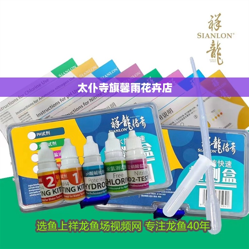 <strong><mark>太仆寺</mark></strong>旗馨雨花卉店