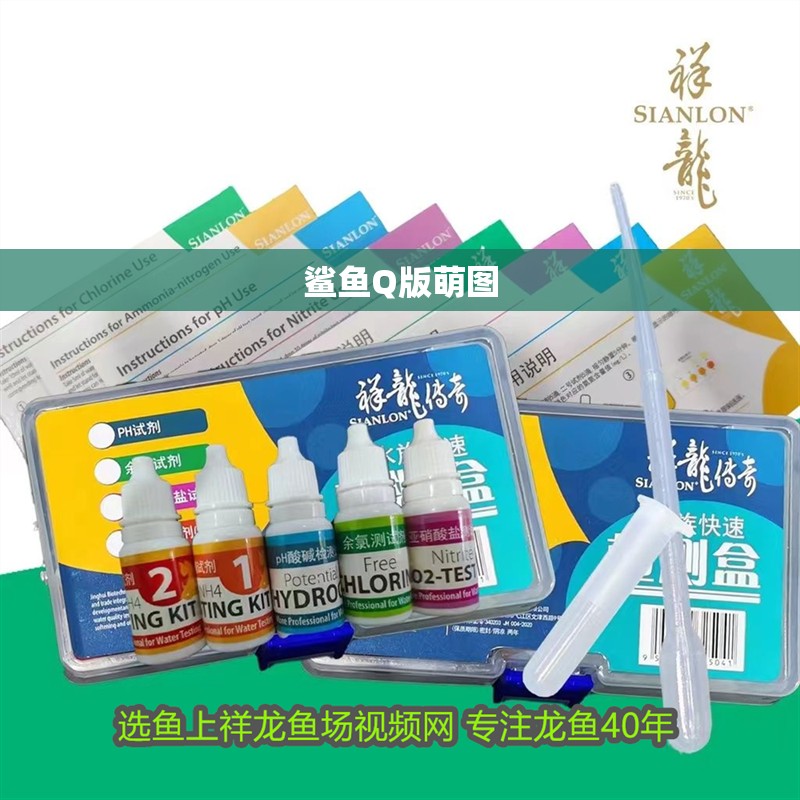 鯊魚Q版萌圖