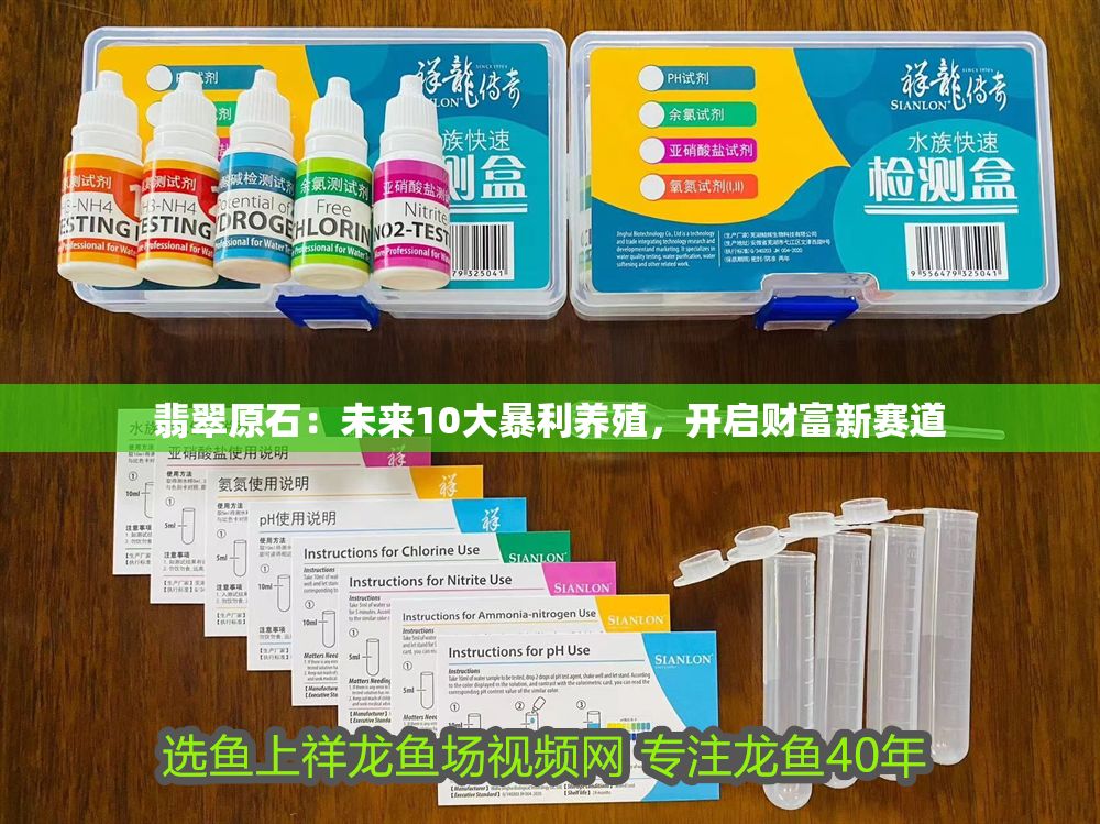 翡翠原石：未來10大暴利養(yǎng)殖，開啟財富新賽道