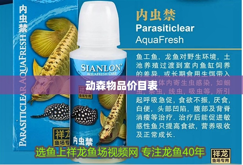 動(dòng)森物品價(jià)目表