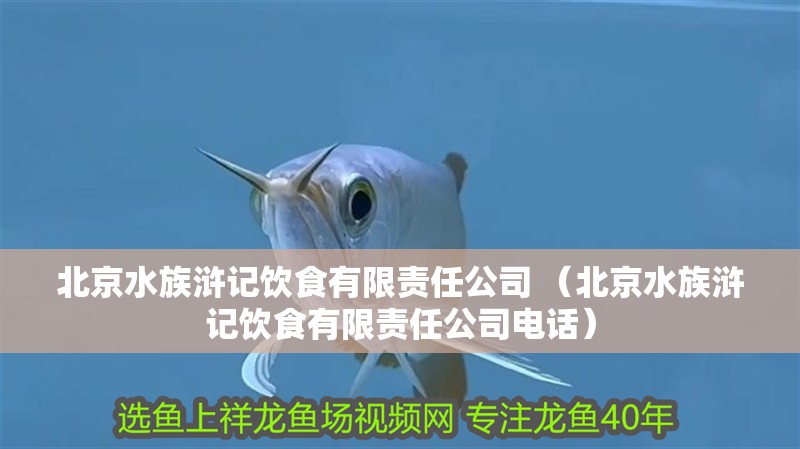 魚缸用增氧泵價格是多少:魚缸增氧機(jī)-xtrac增氧機(jī)-xtrac增氧機(jī) 北京水族滸記飲食有限責(zé)任公司 (北京水族滸記飲食有限責(zé)任公司電話) 全國水族館企業(yè)名錄 北京水族滸記飲食有限責(zé)任公司 (北京水族滸記飲食有限責(zé)任公司電話) 北京水族滸記飲食有限責(zé)任公司 (北京水族滸記飲食有限責(zé)任公司電話) 全國水族館企業(yè)名錄