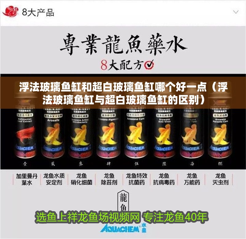 魚缸用增氧泵價(jià)格是多少:魚缸增氧機(jī)-xtrac增氧機(jī)-xtrac增氧機(jī) 浮法玻璃魚缸和超白玻璃魚缸哪個(gè)好一點(diǎn)(浮法玻璃魚缸與超白玻璃魚缸的區(qū)別) 魚缸百科 浮法玻璃魚缸和超白玻璃魚缸哪個(gè)好一點(diǎn)(浮法玻璃魚缸與超白玻璃魚缸的區(qū)別) 浮法玻璃魚缸和超白玻璃魚缸哪個(gè)好一點(diǎn)(浮法玻璃魚缸與超白玻璃魚缸的區(qū)別) 魚缸百科