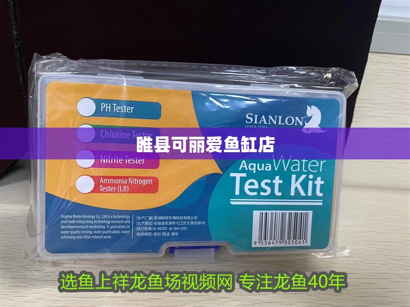睢縣可麗愛魚缸店 睢縣可麗愛魚缸店 全國水族館企業名錄