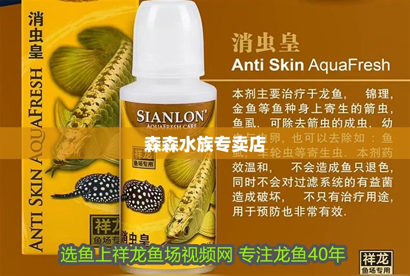 龍魚干蝦有營養嗎 森森水族專賣店 龍魚論壇 森森水族專賣店 森森水族專賣店 龍魚論壇