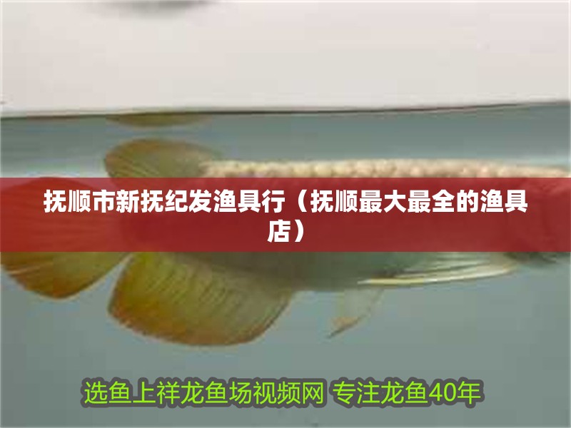 魚缸用增氧泵價格是多少:魚缸增氧機-xtrac增氧機-xtrac增氧機 撫順市新撫紀發漁具行(撫順最大最全的漁具店) 全國水族館企業名錄 撫順市新撫紀發漁具行(撫順最大最全的漁具店) 撫順市新撫紀發漁具行(撫順最大最全的漁具店) 全國水族館企業名錄