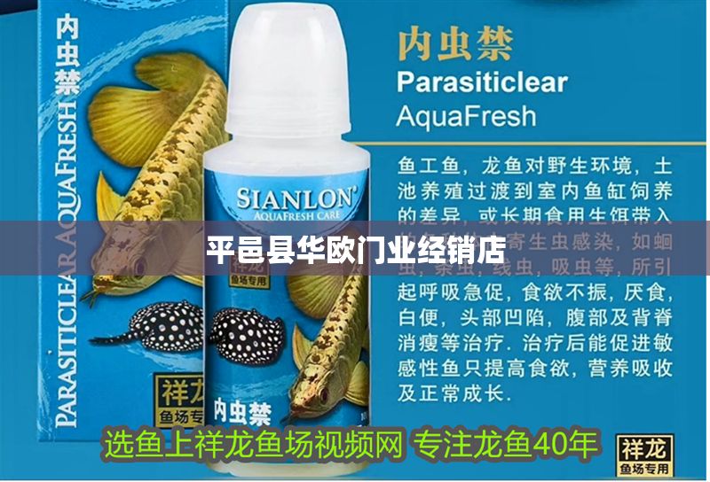 平邑縣華歐門業(yè)經銷店