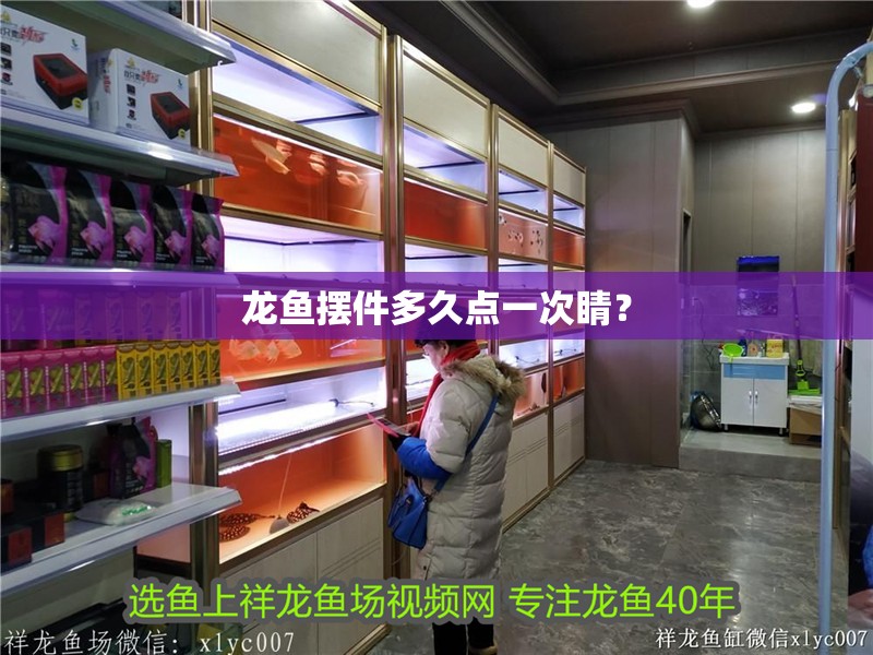 金龍魚有哪些風水寓意