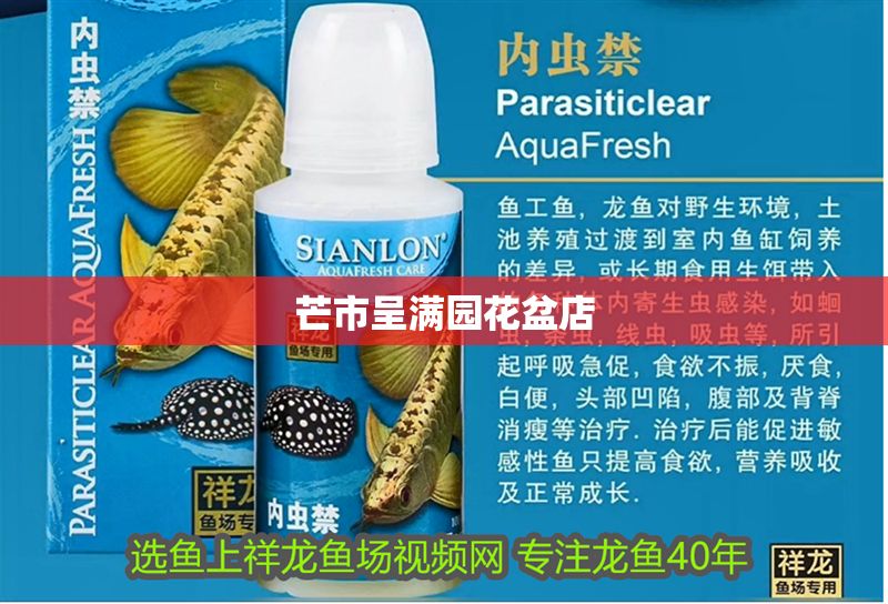 芒市呈滿園花盆店 芒市呈滿園花盆店 全國水族館企業(yè)名錄 第1張