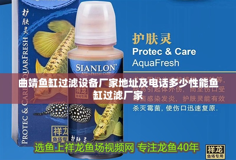 曲靖魚缸過濾設(shè)備廠家地址及電話多少性能魚缸過濾廠家