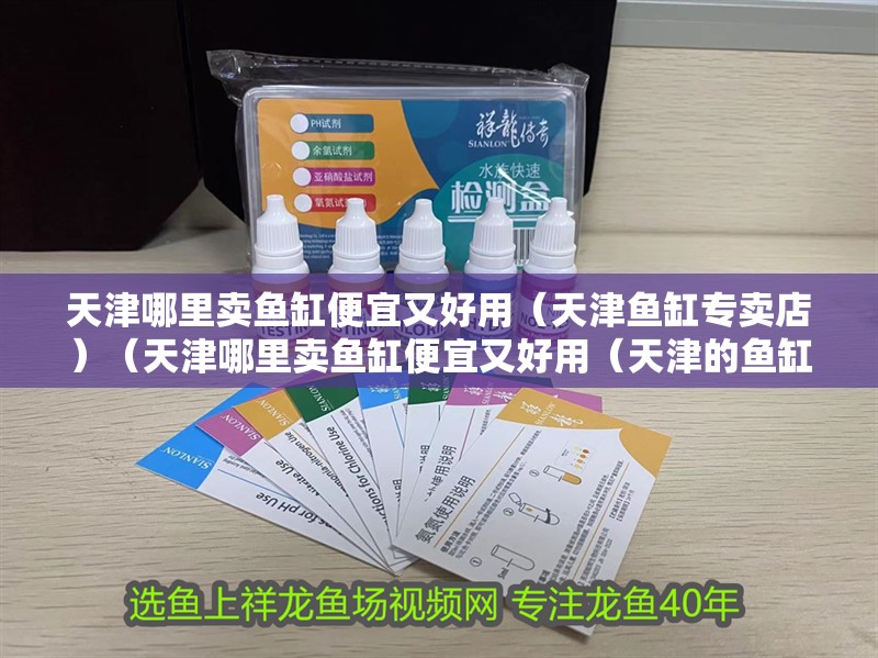 魚缸用增氧泵價格是多少:魚缸增氧機-xtrac增氧機-xtrac增氧機 天津哪里賣魚缸便宜又好用(天津魚缸專賣店)(天津哪里賣魚缸便宜又好用(天津的魚缸專賣店)定制) 觀賞魚百科 天津哪里賣魚缸便宜又好用(天津魚缸專賣店)(天津哪里賣魚缸便宜又好用(天津的魚缸專賣店)定制) 天津哪里賣魚缸便宜又好用(天津魚缸專賣店)(天津哪里賣魚缸便宜又好用(天津的魚缸專賣店)定制) 觀賞魚百科