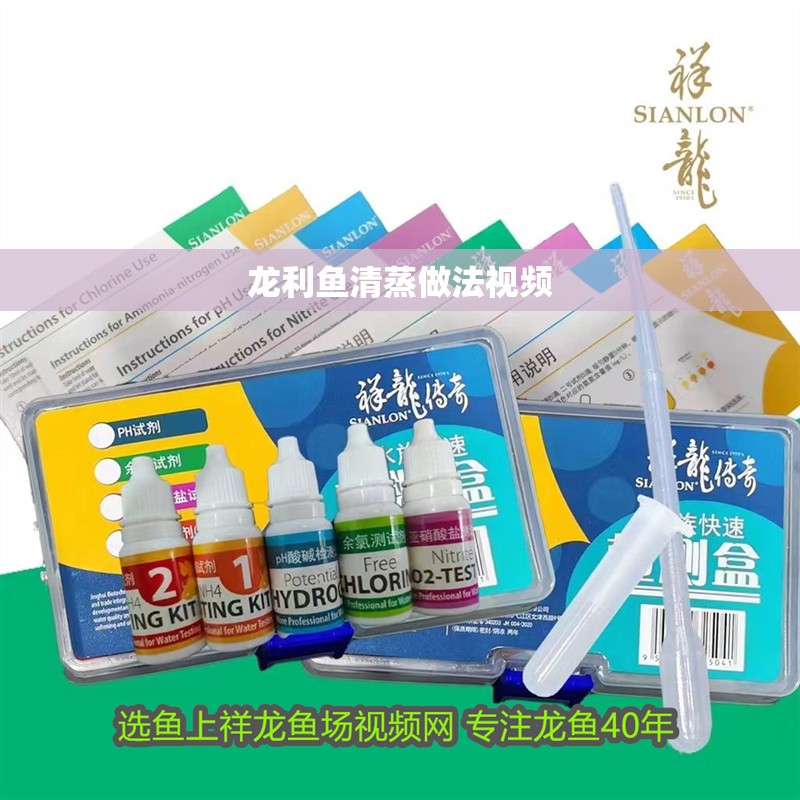 龍利魚清蒸做法視頻 龍利魚清蒸做法視頻 龍魚百科