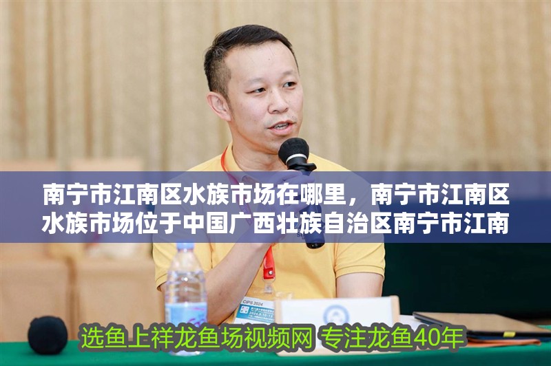 魚缸用增氧泵價格是多少:魚缸增氧機-xtrac增氧機-xtrac增氧機 南寧市江南區水族市場在哪里,南寧市江南區水族市場位于中國廣西壯族自治區南寧市江南區 龍魚百科 南寧市江南區水族市場在哪里,南寧市江南區水族市場位于中國廣西壯族自治區南寧市江南區 南寧市江南區水族市場在哪里,南寧市江南區水族市場位于中國廣西壯族自治區南寧市江南區 龍魚百科