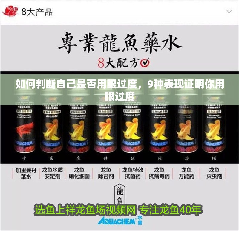 如何判斷自己是否用眼過度，9種表現證明你用眼過度