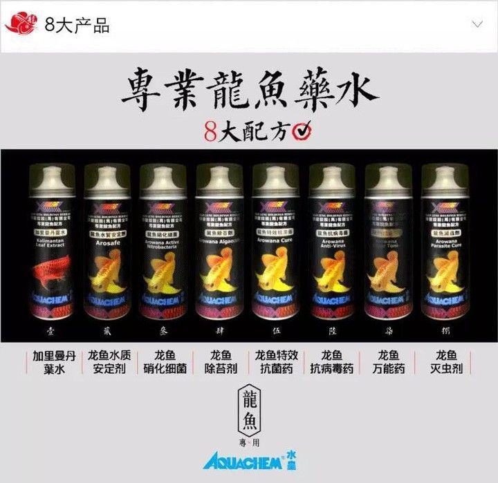 祥龍萬能魚藥:一站式解決水族疾病,讓魚兒健康暢游