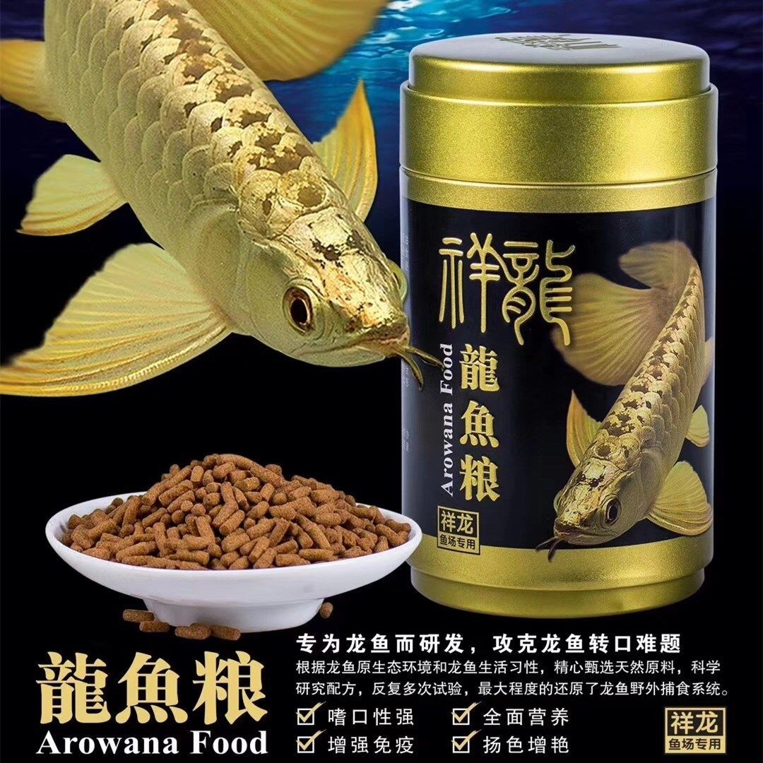 祥龍魚場金龍魚專用飼料,助力金龍魚健康成長,打造絢麗體色的秘密武器,祥龍魚場金龍魚專用飼料,健康體色雙效合一,祥龍魚場金龍魚專用飼料,健康體色雙效合一的秘密武器