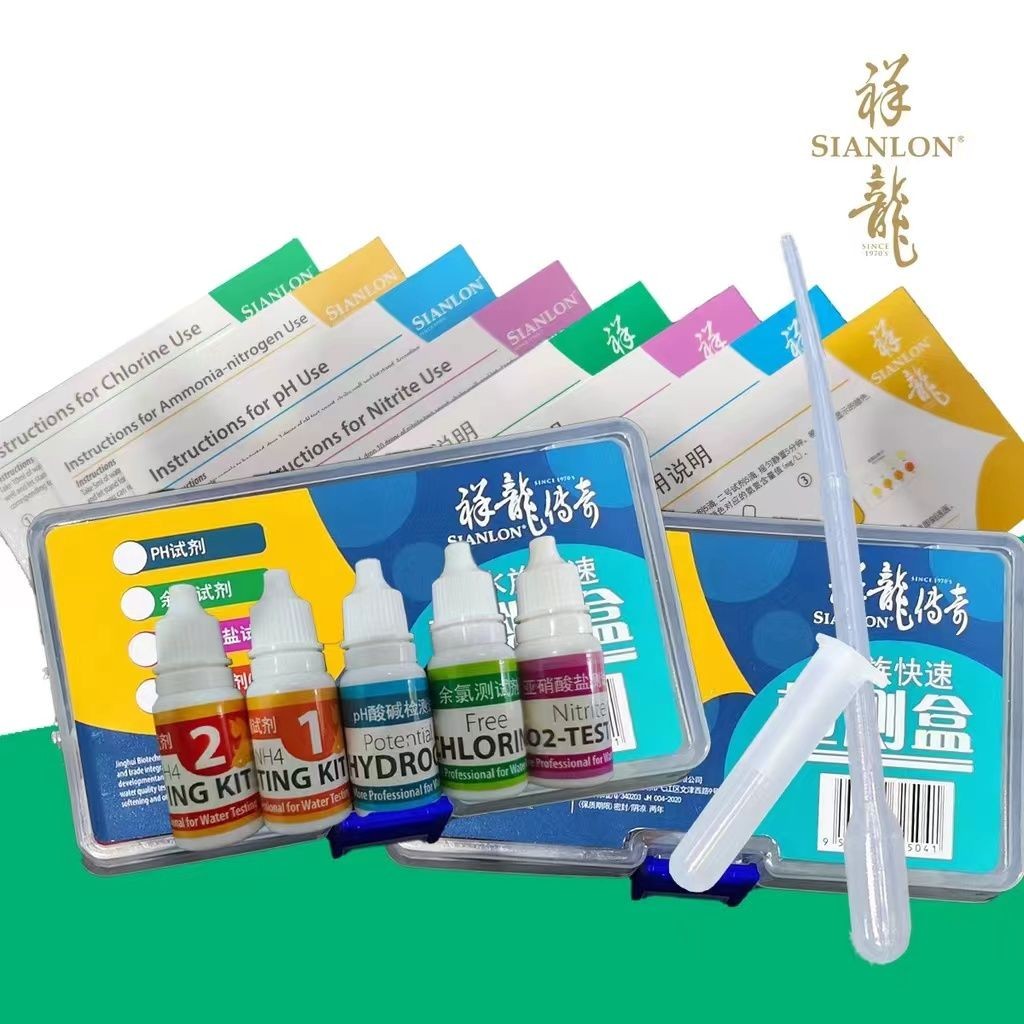 祥龍魚場水族水質快速檢測盒
