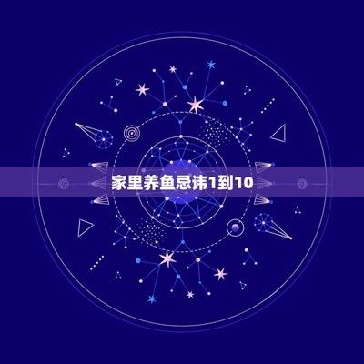 五條魚是吉利還是不吉利？探尋數字與風水的奧秘，五條魚的風水寓意，吉利還是不吉利？