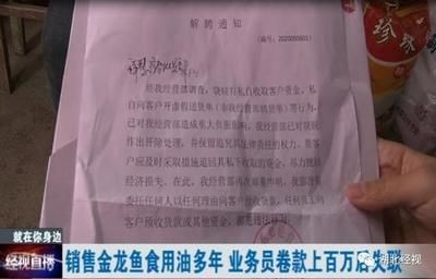 金龍魚業務員電話（金龍魚業務員電話及客服信息）