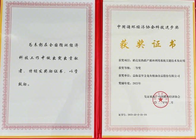 金龍魚有證書啥意思，標題：金龍魚證書與綠色食品認證