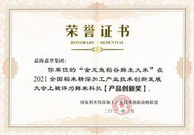 金龍魚有證書啥意思，標題：金龍魚證書與綠色食品認證