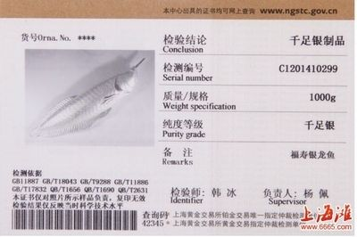 龍魚證書號碼是貼上去的嗎，龍魚證書號碼怎么查詢
