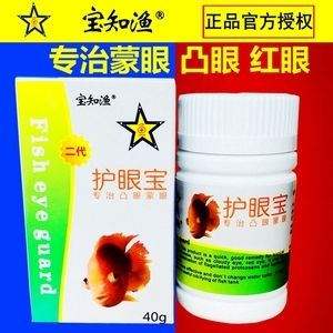 龍魚蒙眼病最快的辦法魚眼清，使用魚眼清治療龍魚蒙眼病的方法