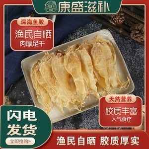 金龍魚膠的功效與作用及營養價值，金龍魚膠的主要功效與作用