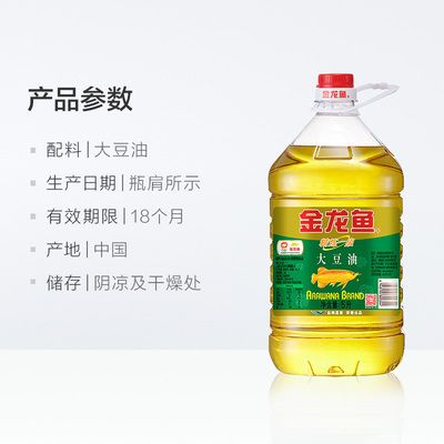 金龍魚報價單怎么看生產日期和時間：解讀金龍魚報價單的生產日期和時間
