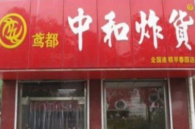 金龍魚加盟電話多少，金龍魚加盟條件詳解金龍魚加盟費用查詢條件詳解
