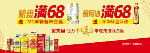 金龍魚贈品（金龍魚線上購物贈品攻略金龍魚五谷雜糧禮盒優惠）