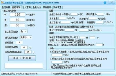 龍魚芯片查詢平臺，龍魚芯片查詢平臺如何辨別龍魚芯片真偽龍魚芯片真偽