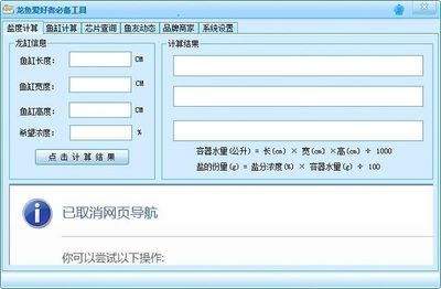龍魚芯片查詢平臺，龍魚芯片查詢平臺如何辨別龍魚芯片真偽龍魚芯片真偽