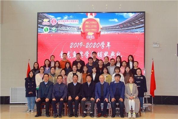 金龍魚獎學金是什么級別，金龍魚獎學金 金龍魚獎學金是什么級別，金龍魚獎學金 龍魚百科 第3張