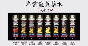 金龍魚身上長寄生蟲用什么藥：金龍魚身上長寄生蟲怎么辦 金龍魚身上長寄生蟲用什么藥：金龍魚身上長寄生蟲怎么辦 龍魚百科 第3張