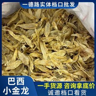 金龍魚膠有幾種包裝，金龍魚膠價格對比金龍魚膠真假辨別金龍魚膠真假辨別