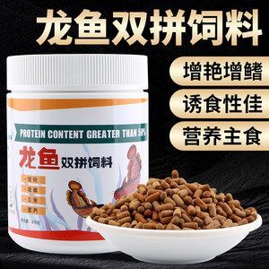 金龍魚專用飼料，金龍魚專用飼料配方解析金龍魚專用飼料配方解析