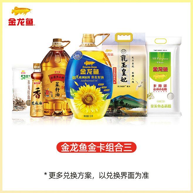 金龍魚金卡2023最新價格表，金龍魚2023年最新價格表