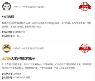 金龍魚質量頻出為什么不處理，金龍魚質量問題頻出，如何重建消費者信任