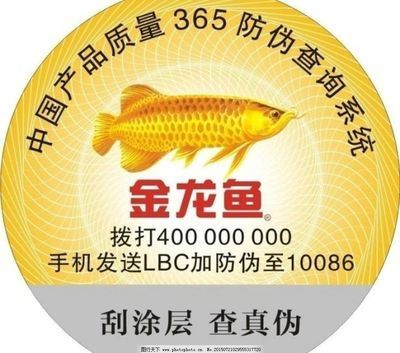 金龍魚怎么知道真假，如何通過瓶蓋判斷金龍魚真偽