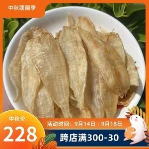 金龍魚膠是野生的嗎